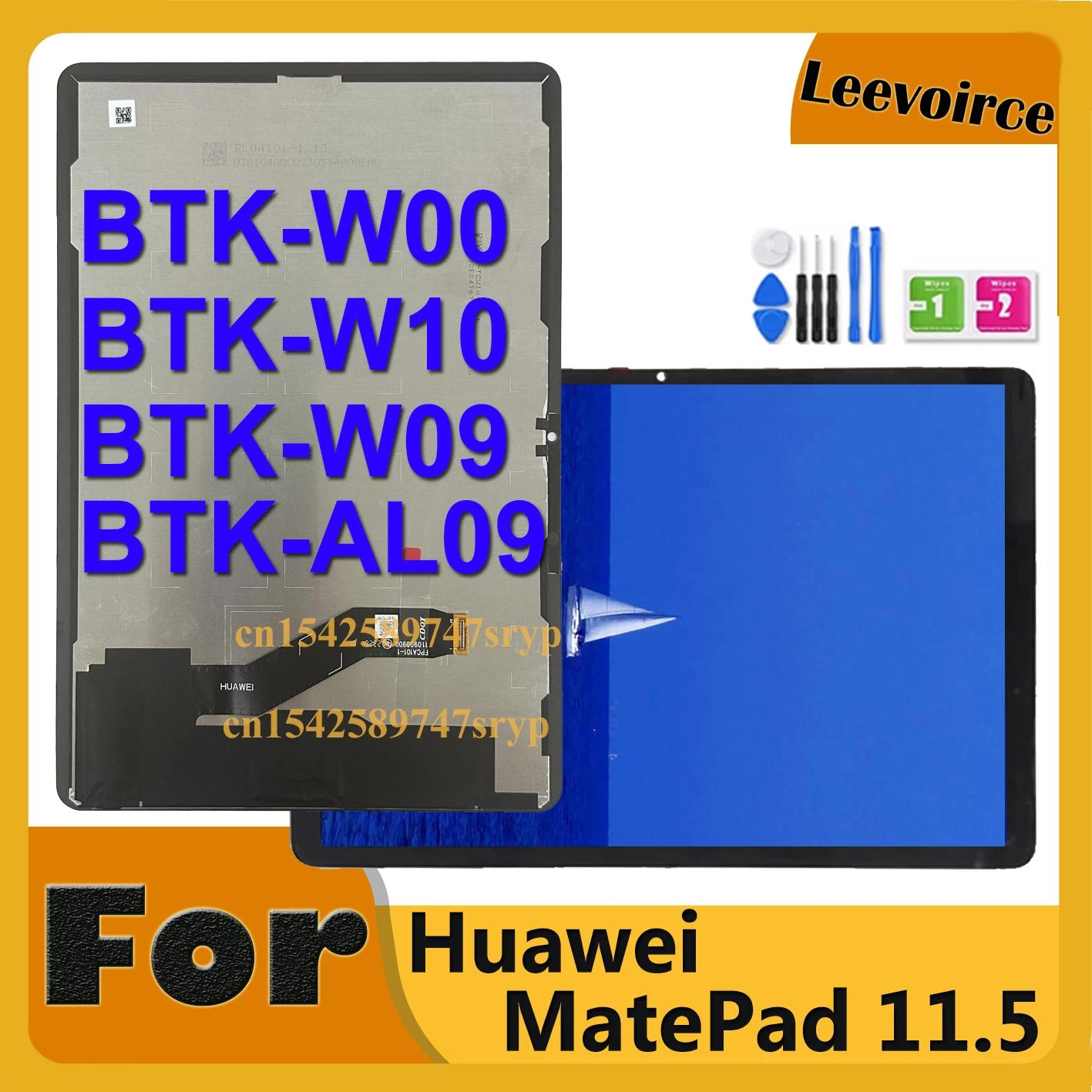 ȭ Ʈе 11.5 2023 LCD BTK-AL09 BTK-W09, BTK-W10 BTK-W00 ÷, ġ ũ Ÿ  